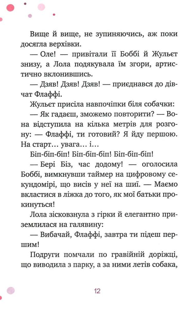 місія для трьох шпигунок книга 1 Ціна (цена) 109.30грн. | придбати  купити (купить) місія для трьох шпигунок книга 1 доставка по Украине, купить книгу, детские игрушки, компакт диски 2