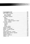 довідник учня нової української школи 1-4кл Ціна (цена) 89.76грн. | придбати  купити (купить) довідник учня нової української школи 1-4кл доставка по Украине, купить книгу, детские игрушки, компакт диски 3