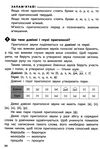 довідник учня нової української школи 1-4кл Ціна (цена) 89.76грн. | придбати  купити (купить) довідник учня нової української школи 1-4кл доставка по Украине, купить книгу, детские игрушки, компакт диски 4