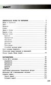 довідник учня нової української школи 1-4кл Ціна (цена) 89.76грн. | придбати  купити (купить) довідник учня нової української школи 1-4кл доставка по Украине, купить книгу, детские игрушки, компакт диски 2