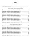 дпа 2025 / 26 4 клас математика Орієнтовні підсумкові діагностичні роботи Ціна (цена) 60.00грн. | придбати  купити (купить) дпа 2025 / 26 4 клас математика Орієнтовні підсумкові діагностичні роботи доставка по Украине, купить книгу, детские игрушки, компакт диски 2