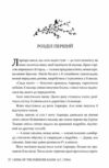 Мусаї Книга 1 Пісня вічних дощів Ціна (цена) 470.00грн. | придбати  купити (купить) Мусаї Книга 1 Пісня вічних дощів доставка по Украине, купить книгу, детские игрушки, компакт диски 5