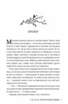 Мусаї Книга 1 Пісня вічних дощів Ціна (цена) 470.00грн. | придбати  купити (купить) Мусаї Книга 1 Пісня вічних дощів доставка по Украине, купить книгу, детские игрушки, компакт диски 4