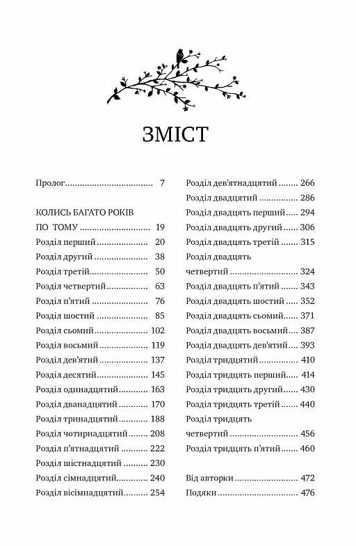 Мусаї Книга 1 Пісня вічних дощів Ціна (цена) 470.00грн. | придбати  купити (купить) Мусаї Книга 1 Пісня вічних дощів доставка по Украине, купить книгу, детские игрушки, компакт диски 3