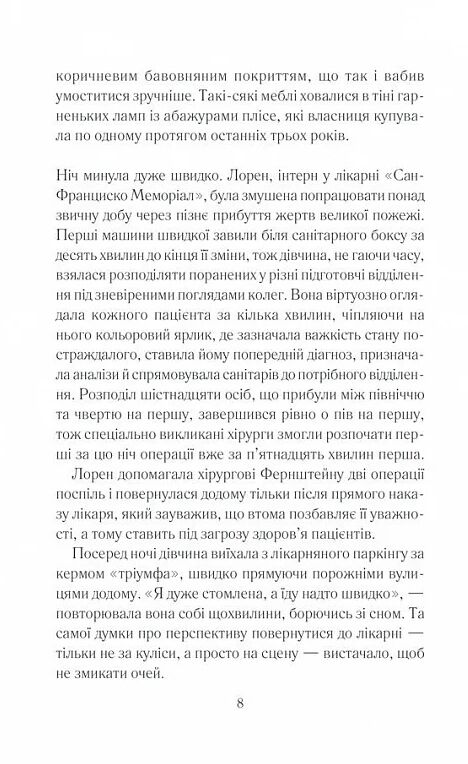 між небом і землею Леві Ціна (цена) 239.70грн. | придбати  купити (купить) між небом і землею Леві доставка по Украине, купить книгу, детские игрушки, компакт диски 3