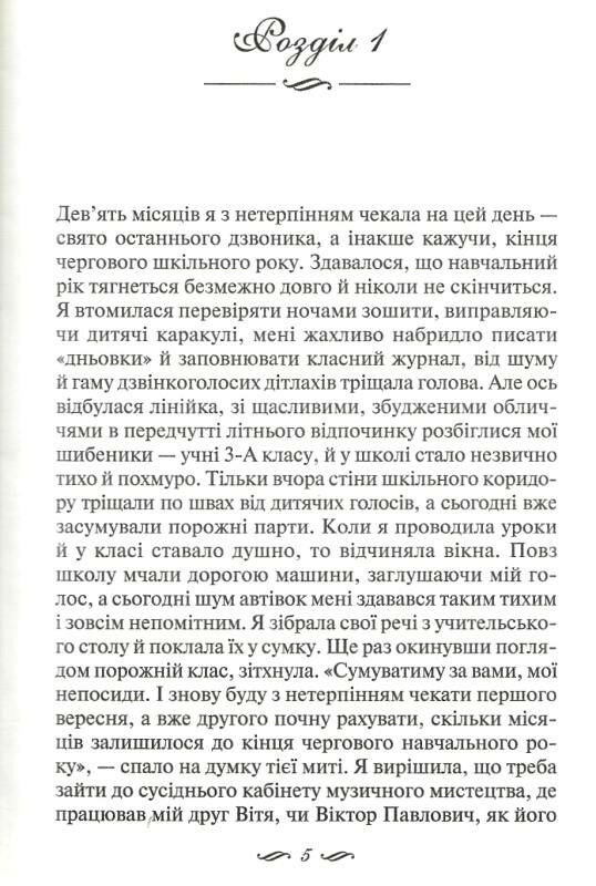 осіння весна Ціна (цена) 204.00грн. | придбати  купити (купить) осіння весна доставка по Украине, купить книгу, детские игрушки, компакт диски 2