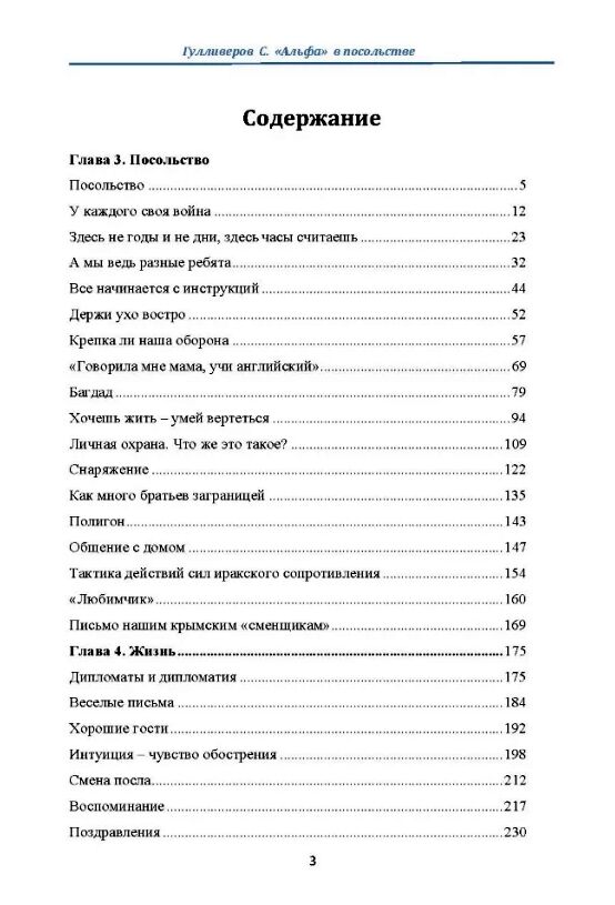 альфа в посольстве записки офицера спецназа  Уточнюйте у менеджерів строки доставки Ціна (цена) 264.60грн. | придбати  купити (купить) альфа в посольстве записки офицера спецназа  Уточнюйте у менеджерів строки доставки доставка по Украине, купить книгу, детские игрушки, компакт диски 1