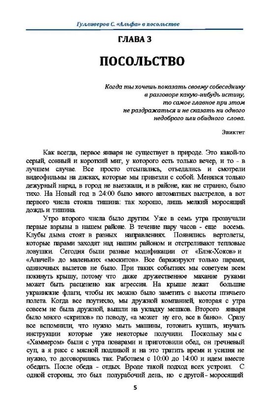 альфа в посольстве записки офицера спецназа  Уточнюйте у менеджерів строки доставки Ціна (цена) 264.60грн. | придбати  купити (купить) альфа в посольстве записки офицера спецназа  Уточнюйте у менеджерів строки доставки доставка по Украине, купить книгу, детские игрушки, компакт диски 3