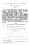 Археологія  Уточнюйте у менеджерів строки доставки Ціна (цена) 127.60грн. | придбати  купити (купить) Археологія  Уточнюйте у менеджерів строки доставки доставка по Украине, купить книгу, детские игрушки, компакт диски 2