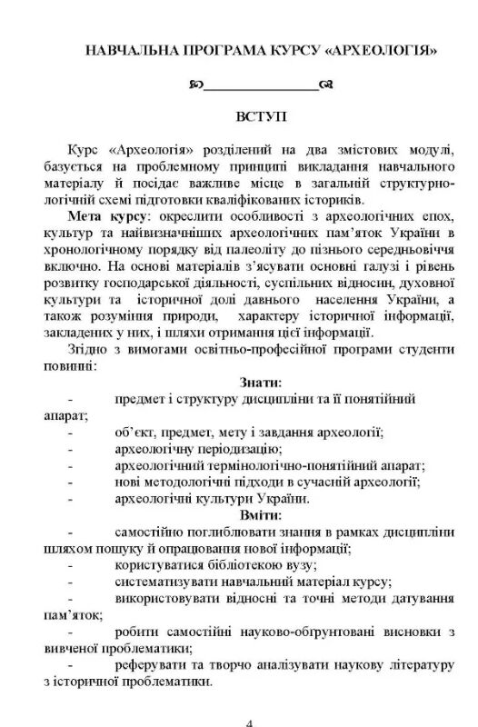 Археологія  Уточнюйте у менеджерів строки доставки Ціна (цена) 127.60грн. | придбати  купити (купить) Археологія  Уточнюйте у менеджерів строки доставки доставка по Украине, купить книгу, детские игрушки, компакт диски 2