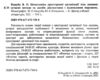 Біомеханіка просторової організації тіла людини сучасні методи та засоби діагностики і відновлення  Уточнюйте у менеджер Ціна (цена) 1 200.20грн. | придбати  купити (купить) Біомеханіка просторової організації тіла людини сучасні методи та засоби діагностики і відновлення  Уточнюйте у менеджер доставка по Украине, купить книгу, детские игрушки, компакт диски 1