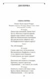 Історичні хроніки Ціна (цена) 355.00грн. | придбати  купити (купить) Історичні хроніки доставка по Украине, купить книгу, детские игрушки, компакт диски 4