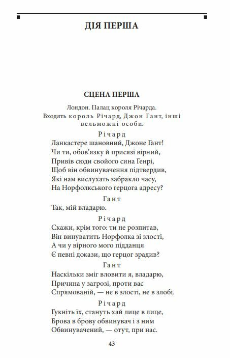 Історичні хроніки Ціна (цена) 355.00грн. | придбати  купити (купить) Історичні хроніки доставка по Украине, купить книгу, детские игрушки, компакт диски 4