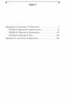 Історичні хроніки Ціна (цена) 355.00грн. | придбати  купити (купить) Історичні хроніки доставка по Украине, купить книгу, детские игрушки, компакт диски 1