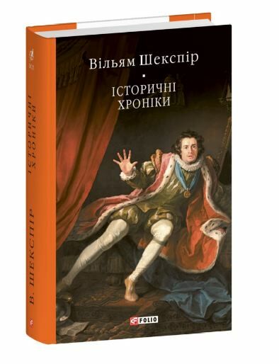 Історичні хроніки Ціна (цена) 355.00грн. | придбати  купити (купить) Історичні хроніки доставка по Украине, купить книгу, детские игрушки, компакт диски 0