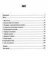 побудування бренду не мовчіть у галасливому світі Ціна (цена) 279.80грн. | придбати  купити (купить) побудування бренду не мовчіть у галасливому світі доставка по Украине, купить книгу, детские игрушки, компакт диски 2