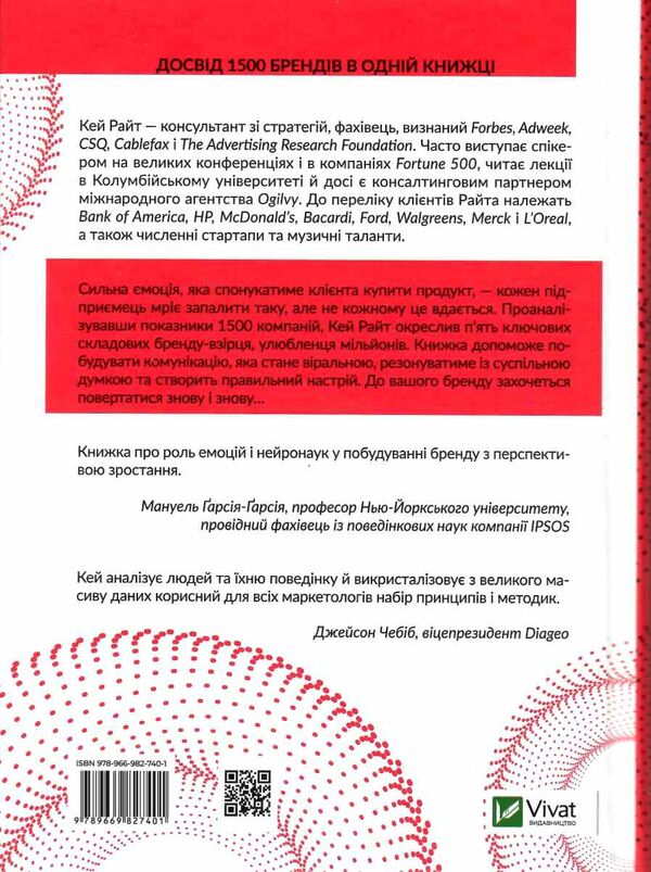 побудування бренду не мовчіть у галасливому світі Ціна (цена) 279.80грн. | придбати  купити (купить) побудування бренду не мовчіть у галасливому світі доставка по Украине, купить книгу, детские игрушки, компакт диски 4