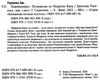 порожневірус полювання на морріган кроу Ціна (цена) 298.90грн. | придбати  купити (купить) порожневірус полювання на морріган кроу доставка по Украине, купить книгу, детские игрушки, компакт диски 1