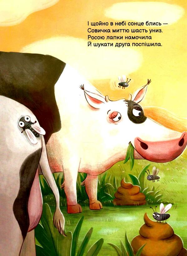 совуня еллі Ціна (цена) 214.10грн. | придбати  купити (купить) совуня еллі доставка по Украине, купить книгу, детские игрушки, компакт диски 2