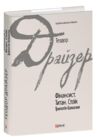 Фінансист Титан Стоїк Трилогія бажання Ціна (цена) 1 277.41грн. | придбати купити (купить) Фінансист Титан Стоїк Трилогія бажання доставка по Украине, купить книгу, детские игрушки, компакт диски 0 Фінансист Титан Стоїк Трилогія бажання Ціна (цена) 1 277.41грн. | придбати купити (купить) Фінансист Титан Стоїк Трилогія бажання доставка по Украине, купить книгу, детские игрушки, компакт диски 0