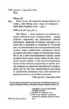 мама й син як виховати надзвичайного чоловіка Ціна (цена) 283.70грн. | придбати  купити (купить) мама й син як виховати надзвичайного чоловіка доставка по Украине, купить книгу, детские игрушки, компакт диски 1