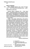 1984 на українській мові Букшеф Ціна (цена) 133.00грн. | придбати  купити (купить) 1984 на українській мові Букшеф доставка по Украине, купить книгу, детские игрушки, компакт диски 2