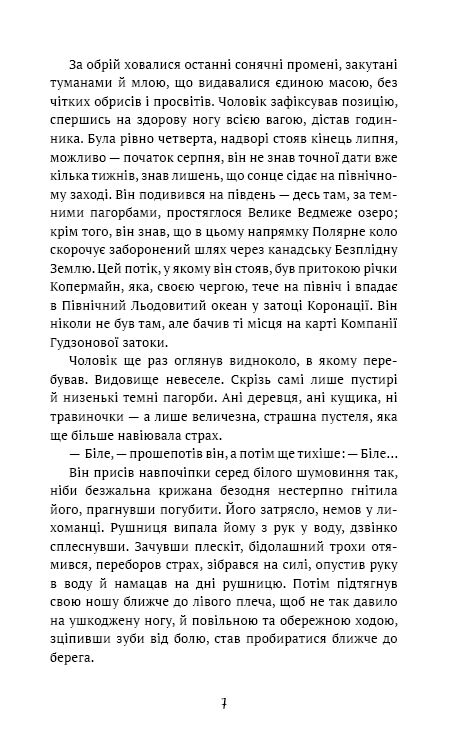 жага до життя збірка оповідань (шс) Ціна (цена) 97.50грн. | придбати  купити (купить) жага до життя збірка оповідань (шс) доставка по Украине, купить книгу, детские игрушки, компакт диски 4