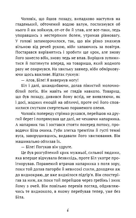 жага до життя збірка оповідань (шс) Ціна (цена) 97.50грн. | придбати  купити (купить) жага до життя збірка оповідань (шс) доставка по Украине, купить книгу, детские игрушки, компакт диски 3