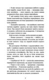 запах думки вибрані оповідання Ціна (цена) 97.50грн. | придбати  купити (купить) запах думки вибрані оповідання доставка по Украине, купить книгу, детские игрушки, компакт диски 4