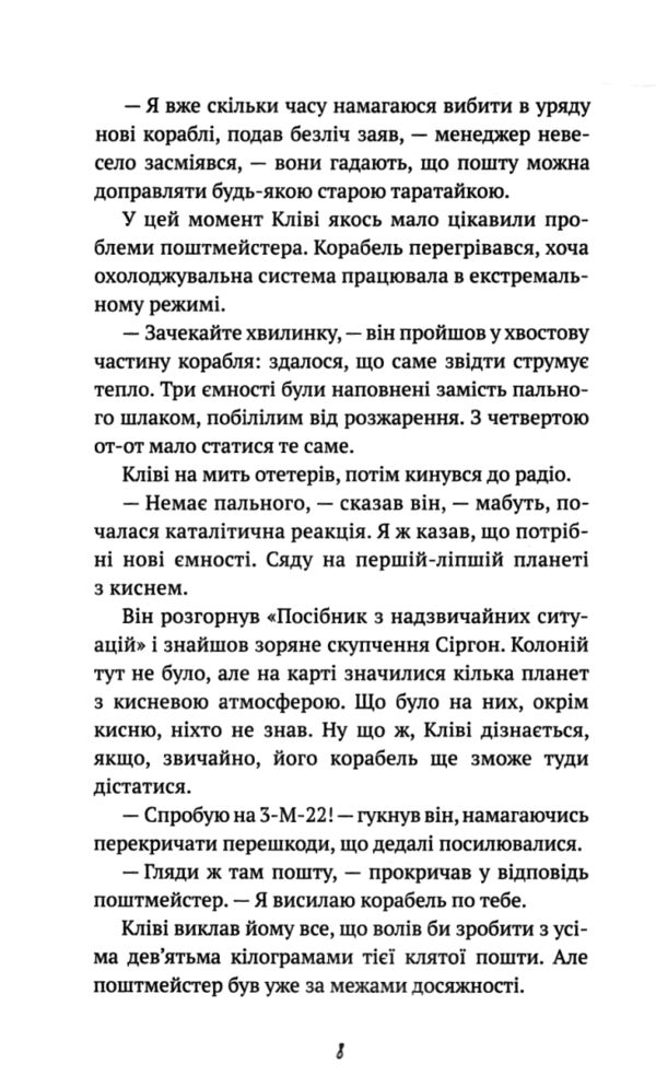 запах думки вибрані оповідання Ціна (цена) 97.50грн. | придбати  купити (купить) запах думки вибрані оповідання доставка по Украине, купить книгу, детские игрушки, компакт диски 4