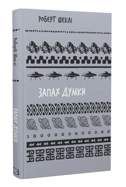 запах думки вибрані оповідання Ціна (цена) 97.50грн. | придбати  купити (купить) запах думки вибрані оповідання доставка по Украине, купить книгу, детские игрушки, компакт диски 0