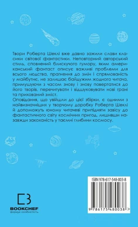 запах думки вибрані оповідання Ціна (цена) 79.80грн. | придбати  купити (купить) запах думки вибрані оповідання доставка по Украине, купить книгу, детские игрушки, компакт диски 6