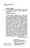 Колгосп тварин Букшеф Ціна (цена) 92.00грн. | придбати  купити (купить) Колгосп тварин Букшеф доставка по Украине, купить книгу, детские игрушки, компакт диски 1