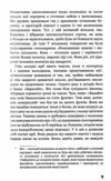 Колекціонер Ціна (цена) 212.80грн. | придбати  купити (купить) Колекціонер доставка по Украине, купить книгу, детские игрушки, компакт диски 3