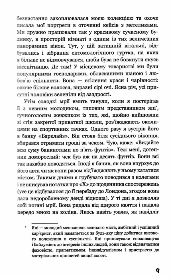 Колекціонер Ціна (цена) 212.80грн. | придбати  купити (купить) Колекціонер доставка по Украине, купить книгу, детские игрушки, компакт диски 3