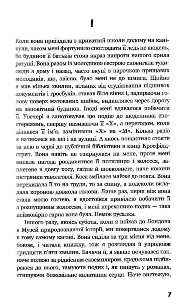 Колекціонер Ціна (цена) 212.80грн. | придбати  купити (купить) Колекціонер доставка по Украине, купить книгу, детские игрушки, компакт диски 2