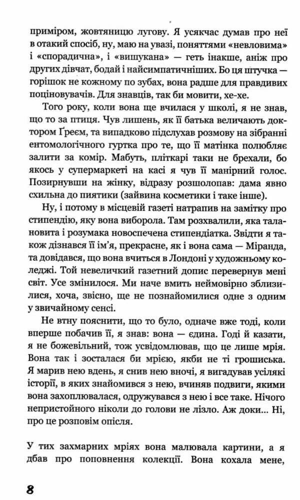 Колекціонер Ціна (цена) 212.80грн. | придбати  купити (купить) Колекціонер доставка по Украине, купить книгу, детские игрушки, компакт диски 4