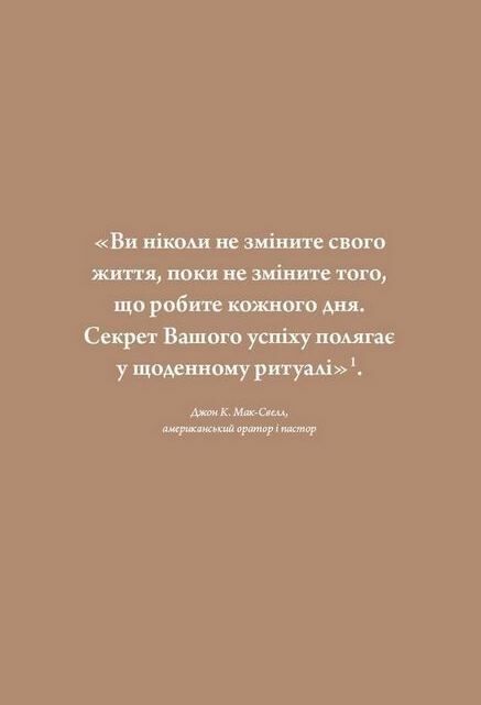 6 хвилин щоденник який змінить ваше життя сірий Ціна (цена) 339.00грн. | придбати  купити (купить) 6 хвилин щоденник який змінить ваше життя сірий доставка по Украине, купить книгу, детские игрушки, компакт диски 2