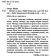 густіше за кров Ціна (цена) 219.00грн. | придбати  купити (купить) густіше за кров доставка по Украине, купить книгу, детские игрушки, компакт диски 1