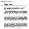 іди туди де страшно і матимеш те про що мрієш Ціна (цена) 255.00грн. | придбати  купити (купить) іди туди де страшно і матимеш те про що мрієш доставка по Украине, купить книгу, детские игрушки, компакт диски 1