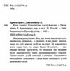 кров і попіл королівство плоті й вогню Ціна (цена) 309.00грн. | придбати  купити (купить) кров і попіл королівство плоті й вогню доставка по Украине, купить книгу, детские игрушки, компакт диски 1