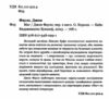 Маг Ціна (цена) 285.00грн. | придбати  купити (купить) Маг доставка по Украине, купить книгу, детские игрушки, компакт диски 1