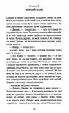 Острів скарбів Ціна (цена) 116.70грн. | придбати  купити (купить) Острів скарбів доставка по Украине, купить книгу, детские игрушки, компакт диски 2