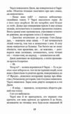 П’ять ночей із фредді Покручі Ціна (цена) 230.00грн. | придбати  купити (купить) П’ять ночей із фредді Покручі доставка по Украине, купить книгу, детские игрушки, компакт диски 6