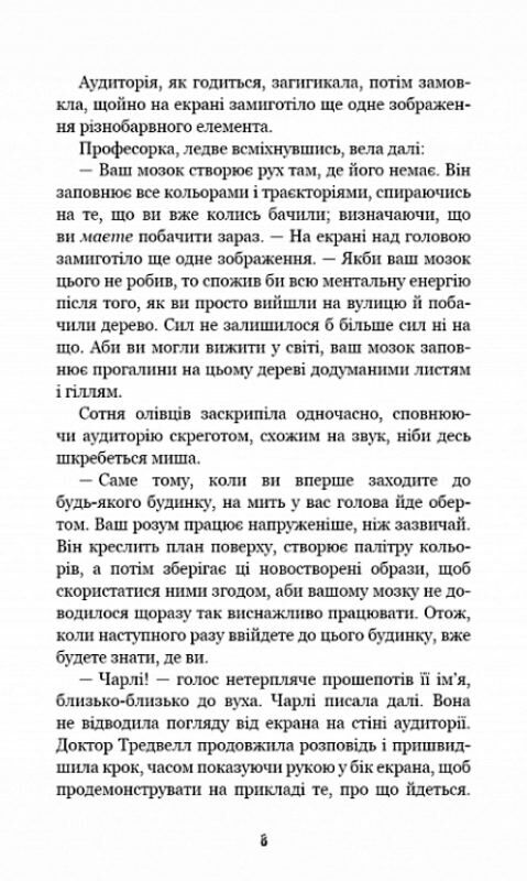 П’ять ночей із фредді Покручі Ціна (цена) 230.00грн. | придбати  купити (купить) П’ять ночей із фредді Покручі доставка по Украине, купить книгу, детские игрушки, компакт диски 3