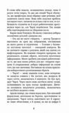 П’ять ночей із фредді Покручі Ціна (цена) 230.00грн. | придбати  купити (купить) П’ять ночей із фредді Покручі доставка по Украине, купить книгу, детские игрушки, компакт диски 4