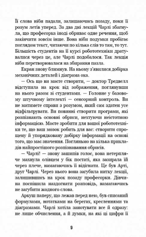 П’ять ночей із фредді Покручі Ціна (цена) 230.00грн. | придбати  купити (купить) П’ять ночей із фредді Покручі доставка по Украине, купить книгу, детские игрушки, компакт диски 4