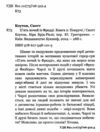 П’ять ночей із фредді Покручі Ціна (цена) 230.00грн. | придбати  купити (купить) П’ять ночей із фредді Покручі доставка по Украине, купить книгу, детские игрушки, компакт диски 1