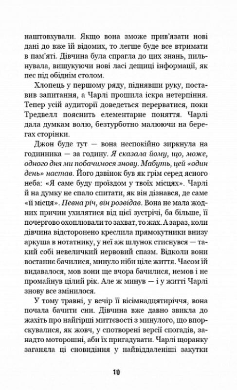 П’ять ночей із фредді Покручі Ціна (цена) 230.00грн. | придбати  купити (купить) П’ять ночей із фредді Покручі доставка по Украине, купить книгу, детские игрушки, компакт диски 5