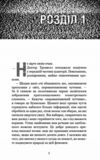 П’ять ночей із фредді Покручі Ціна (цена) 230.00грн. | придбати  купити (купить) П’ять ночей із фредді Покручі доставка по Украине, купить книгу, детские игрушки, компакт диски 2